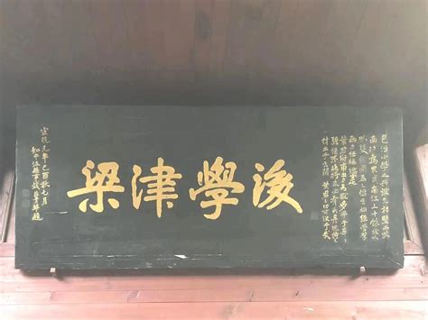 津梁升大|為師在這啊 – 津梁升大